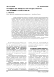 Исследование минимальной толщины полосы при несимметричной прокатке