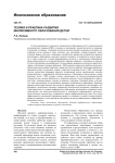 Теория и практика развития инклюзивного образования детей