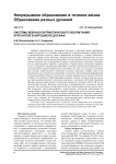 Система военно-патриотического воспитания курсантов в автошколе ДОСААФ