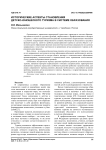 Исторические аспекты становления детско-юношеского туризма в системе образования