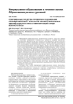 Современные средства проверки и оценивания сформированных у курсантов профессиональных умений в диагностико-стимулирующей среде военного вуза