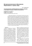 Teaching reading comprehension in foreign language at secondary schools through intervention
