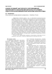 Анализ функций тьюторского сопровождения непрерывного образования взрослых в условиях электронно-информационной образовательной среды