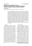 Эмоциональная компетентность будущего специалиста по защите информации: понятие и педагогические условия развития