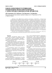 Оценка эффективности применения полуволновой линии электропередачи с тиристорным стабилизатором параметров