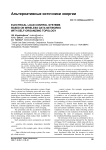 Electrical load control systems based on wireless data networks with self-organizing topology