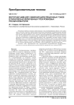Векторная ШИМ для снижения циркуляционных токов в параллельно включенных трехуровневых преобразователях