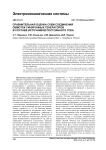 Сравнительная оценка схем соединения обмоток синхронных генераторов в составе источников постоянного тока