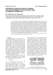 Разработка лабораторной установки для предупреждения образования льда на модели провода ЛЭП