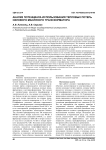 Анализ потенциала использования тепловых потерь силового масляного трансформатора