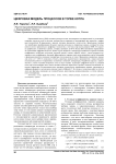 Цифровая модель процессов в топке котла