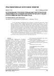 Исследование способов повышения энергетической эффективности сетевой фотоэлектрической станции в программном обеспечении PVSYST