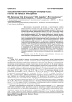 Объемная магнитострикция сплавов Fe-Ga: расчет из первых принципов