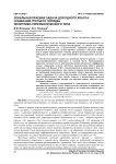 Локальная краевая задача для одного класса уравнения третьего порядка эллиптико-гиперболического типа