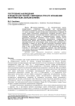 Построение наблюдения в модели Шестакова-Свиридюка при его искажении многомерным "белым шумом"