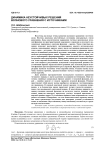 Динамика неустойчивых решений волнового уравнения с источниками