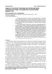 Задача о распространении акустических волн в пористой среде, насыщенной пузырьковой жидкостью