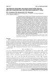 Численное решение начально-конечной задачи для нестационарных систем леонтьевского типа
