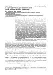 О задаче Дирихле для нелокального полигармонического уравнения