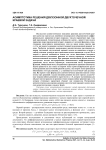 Асимптотика решения двухзонной двухточечной краевой задачи