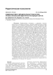 Коммуникативно-эмоциональные показатели профессиональной идентичности будущего врача