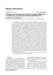 Стилевые характеристики саморегуляции поведения у студентов с различным уровнем виктимности