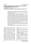 Феномен эмоционального заражения в психологии и психофизиологии (сообщение 1)