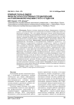 Влияние разных видов физкультурно-спортивных специализаций на психофизиологический статус студенток