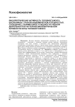 Биоэлектрическая активность головного мозга школьников с разной академической успешностью. Сообщение 2. Взаимосвязь успешности учебной деятельности и паттернов биоэлектрической активности коры головного мозга