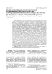 Взаимосвязи эмоционального выгорания и психофизиологических показателей у сотрудников противопожарной службы МЧС России