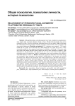 Relationship of perceived facial asymmetry to attributed personality traits