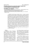 Профиль личности и качество жизни пациентов с опухолевым поражением костей