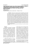 Адаптация методики The Utrecht-Management of Identity Commitments Scale-Parental Identity (U-MICS-PI) для исследования процессов родительской идентичности