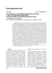 Реактивность автономной нервной системы у лиц с различной мотивацией к выполнению функциональной нагрузки