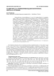 5,5-диэтил-2,2,2-трифенилбенз[с]оксафосфолан, синтез и строение