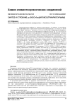 Синтез и строение 2-оксо-бис[(ароксо)триарилсурьмы]