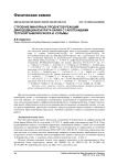 Строение минорных продуктов реакций дииододицианоаурата калия с галогенидами тетраорганилфосфора и -сурьмы