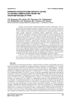 Влияние концентрации допанта (Eu/Nd) на физико-химические свойства оксигидроксида иттрия