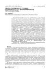 Синтез и особенности строения 2,3-дифтори 2,3,4,5,6-пентафторбензоата тетрафенилсурьмы