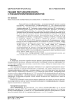 Реакция пентафенилфосфора с гексахлороплатиновой кислотой