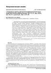 Строение и синтез дигалогенодицианоауратных комплексов [Ph3PR][Au(CN)2Hal2], Hal = Cl, R = Me, СH2Ph; Hal = Br, R = цикло-C6H11; Hal = I, R = Ph