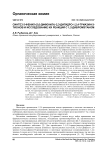 Синтез 5-фенил-(5,6-дифенил-)-2,3-дигидро-1,2,4-триазин-3-тионов и исследование их реакций с 1,2-дибромэтаном