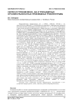 Синтез и строение моно-, би- и трехъядерных органилсульфонатных производных триарилсурьмы