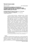 Синтез блок-сополимера бутилакрилата с винилбутиловым эфиром с использованием инициирующей системы триэтилборан - кислород компенсационным способом
