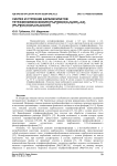 Синтез и строение карбоксилатов тетрафенилфосфония [Ph4P][OC(O)C6H3(OH)2-2,6], [Ph4P][OC(O)Ch2Ch2C(O)OH]