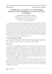 О свойствах алгоритма сглаживания цветных изображений на основе анализа градиента