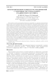 Прогнозирование банкротств предприятий с помощью экстремального градиентного бустинга