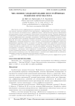 Численное моделирование неустойчивых режимов орегонатора