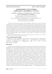 Концепция построения цифрового двойника города