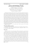 Обзор современных систем обработки временных рядов